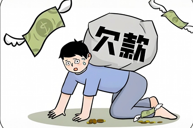 欠账.jpg