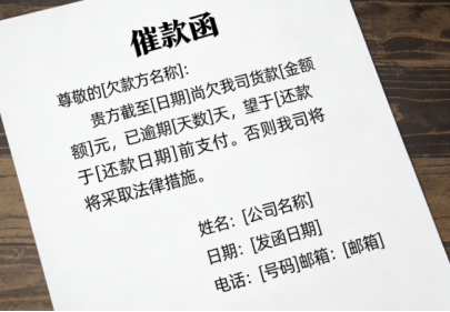 如何确保债务追偿合法有效？