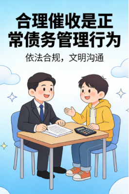 催收是违法的吗？